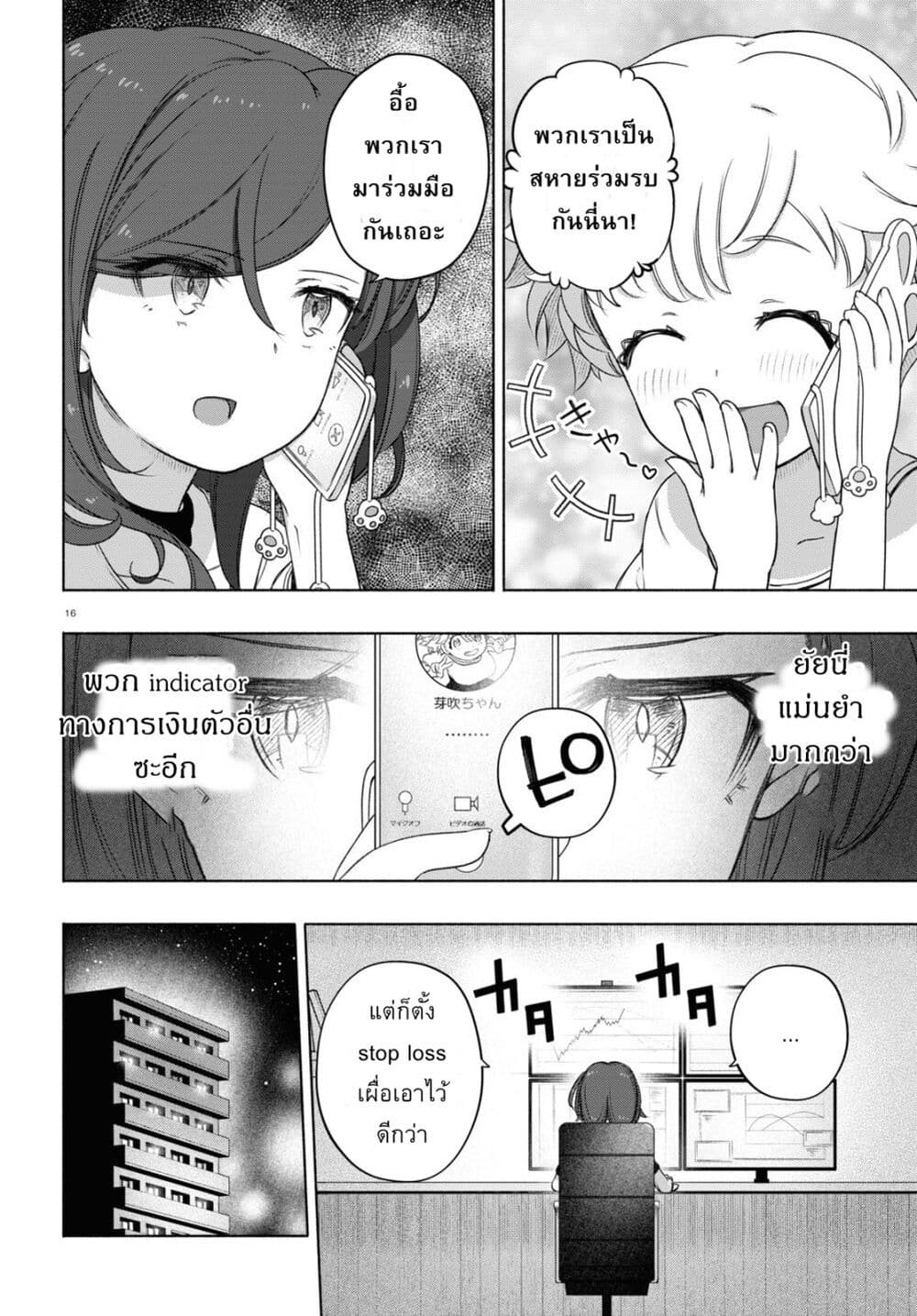 FX Fighter Kurumi chan ตอนที่ 15 (16)